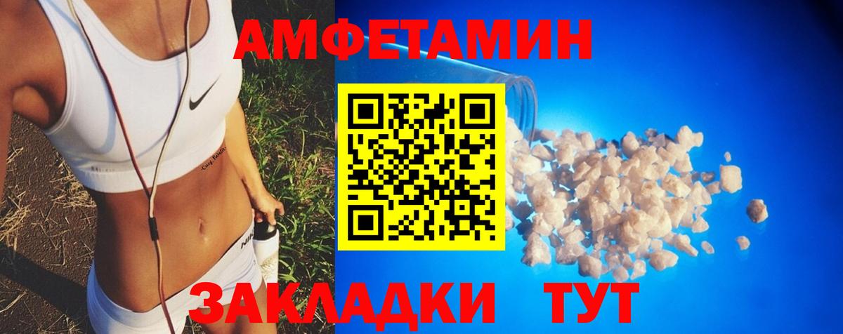Усолье-Сибирское  Амфетамин  АМФЕТАМИН  Вход с VPN  Amphetamine 97% 