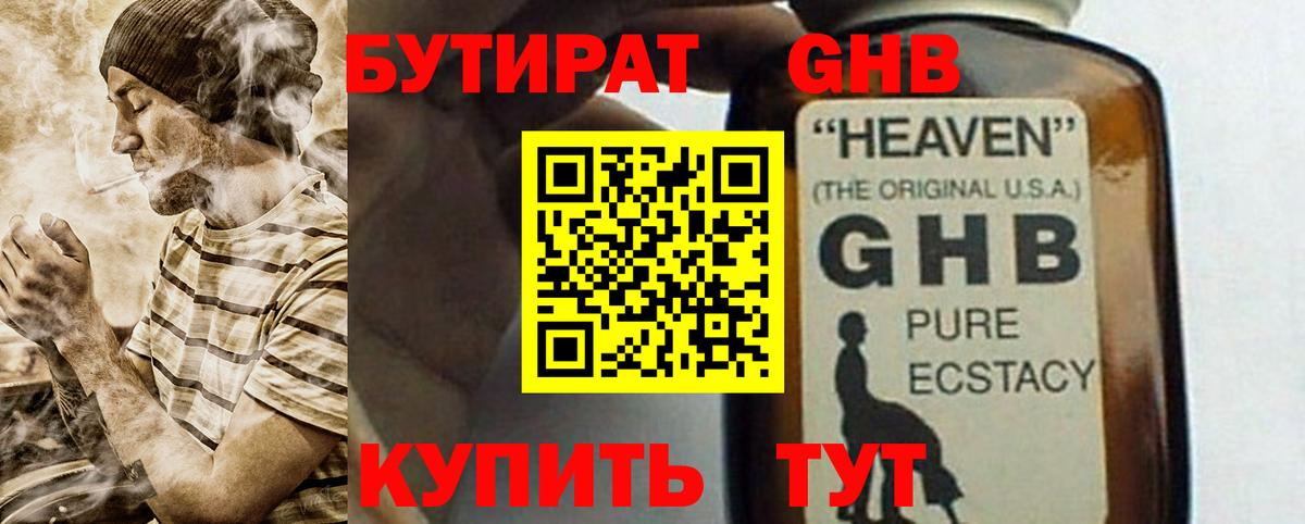 БУТИРАТ оксана  Вход с VPN  Усолье-Сибирское 