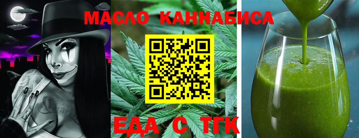Усолье-Сибирское  Еда ТГК марихуана  Вход с VPN 