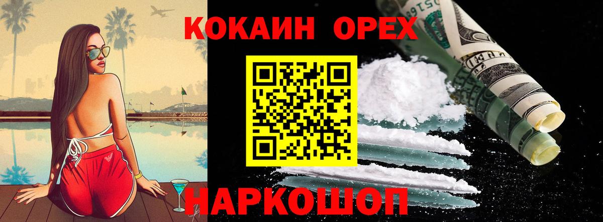 COCAIN  Кокаин VHQ  Кокаин Перу  Вход с VPN  Усолье-Сибирское 
