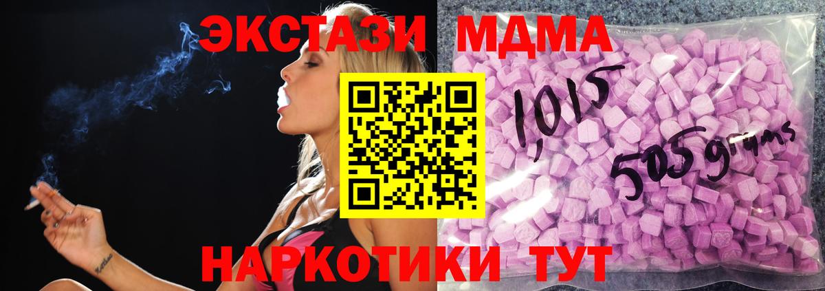 ЭКСТАЗИ таблы  Ecstasy  blacksprut зеркало  Вход с VPN  ЭКСТАЗИ 99%  Усолье-Сибирское  купить наркотик 