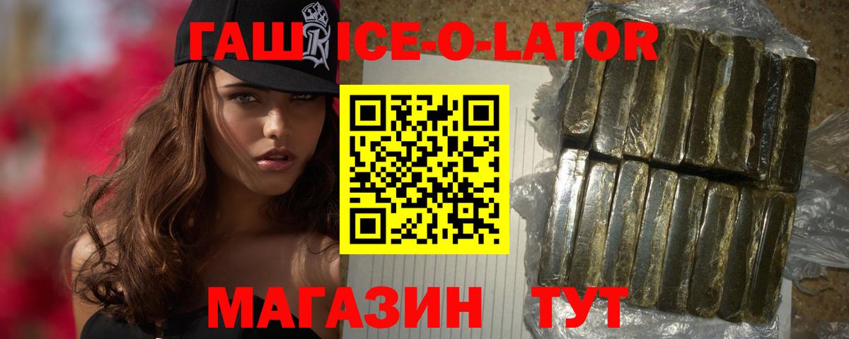 ГАШ гашик  ГАШ hashish  Вход с VPN  Усолье-Сибирское 