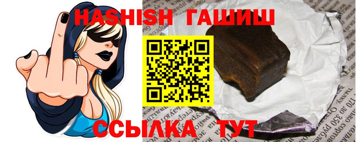 Гашиш гашик Усолье-Сибирское