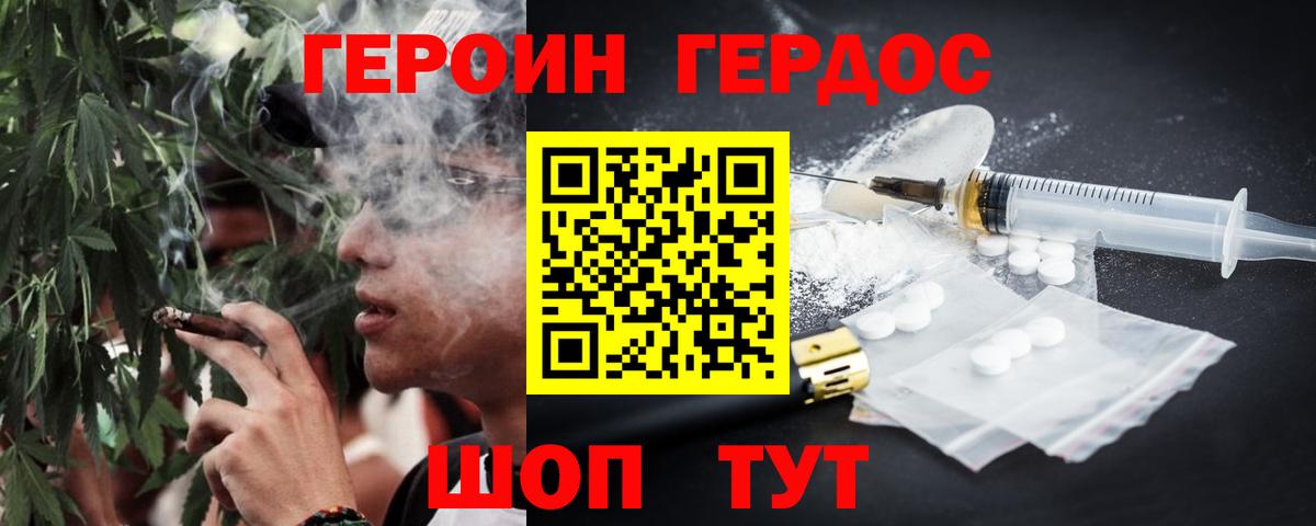 Усолье-Сибирское  Героин афганец  Героин  Вход с VPN 
