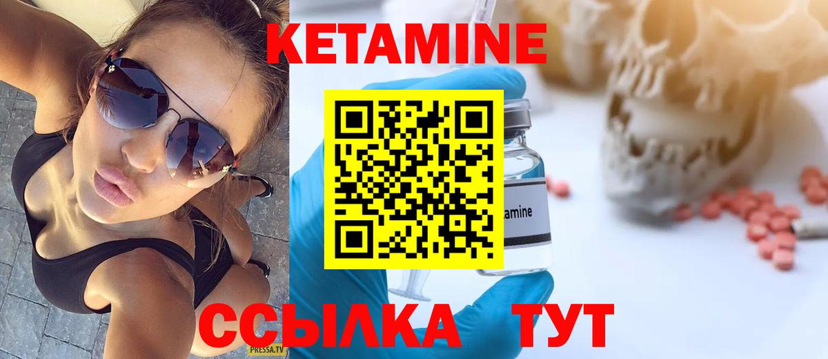 Кетамин VHQ  Вход с VPN  Усолье-Сибирское  Кетамин VHQ 