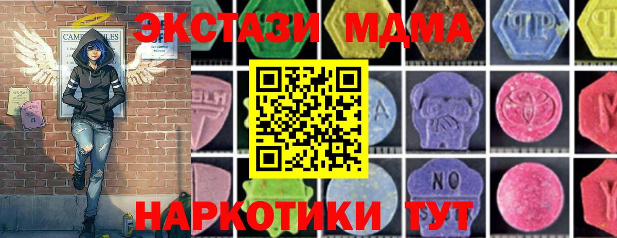 Усолье-Сибирское  МДМА молли  Вход с VPN  MDMA  МДМА VHQ 