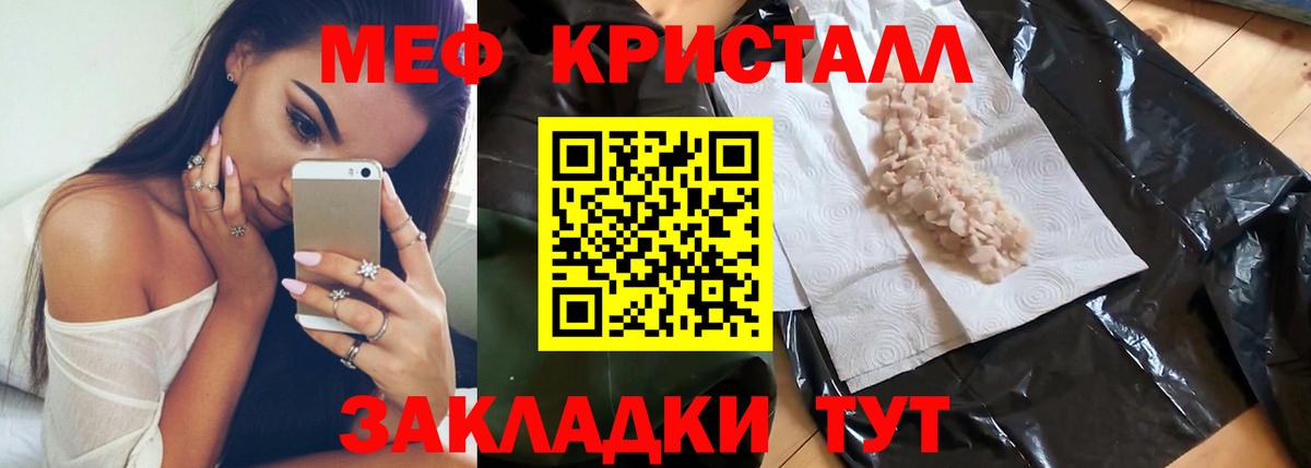 МЕФ  Усолье-Сибирское