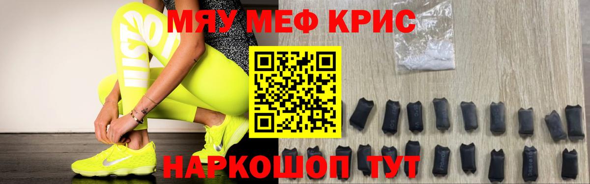 Усолье-Сибирское  МЕФ мука  Мефедрон  Мефедрон 4 MMC  МЕФ  Вход с VPN 