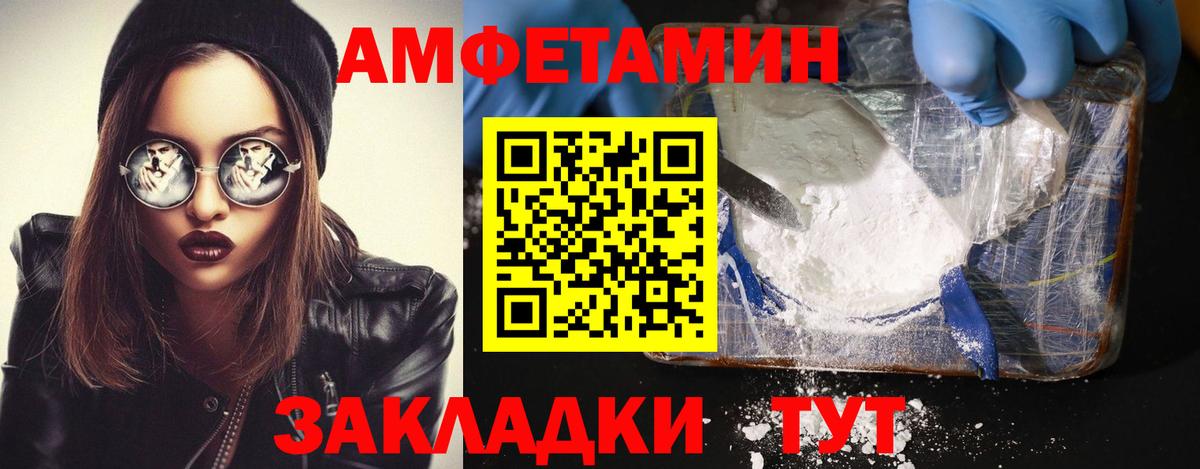 Первитин кристалл  Вход с VPN  Усолье-Сибирское 