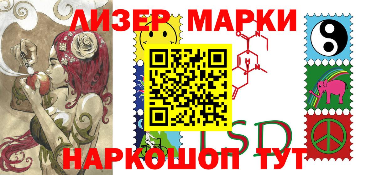 Марки NBOMe 1,5мг Усолье-Сибирское