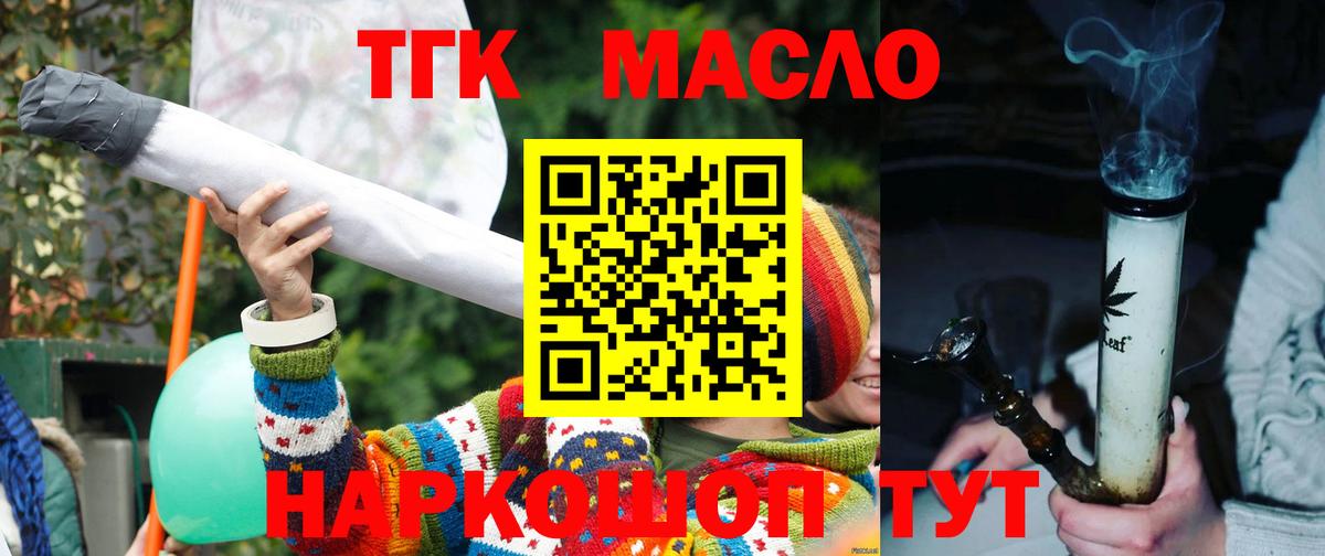 Дистиллят ТГК Wax Усолье-Сибирское