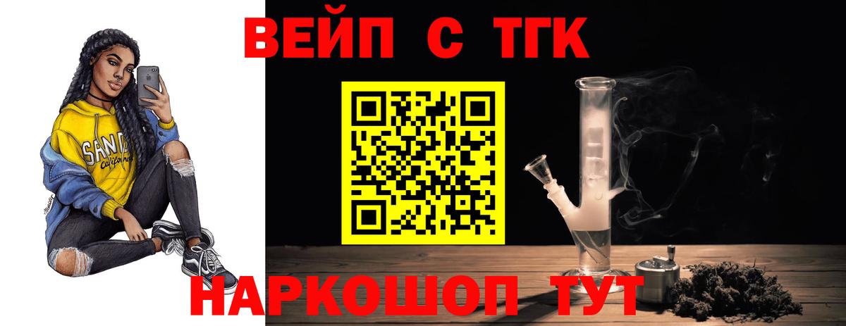 Усолье-Сибирское  Дистиллят ТГК THC oil  Вход с VPN 